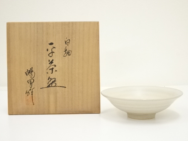 道具 ] - 道具 京焼 北村暢男造 白釉茶碗（共箱） | ネット